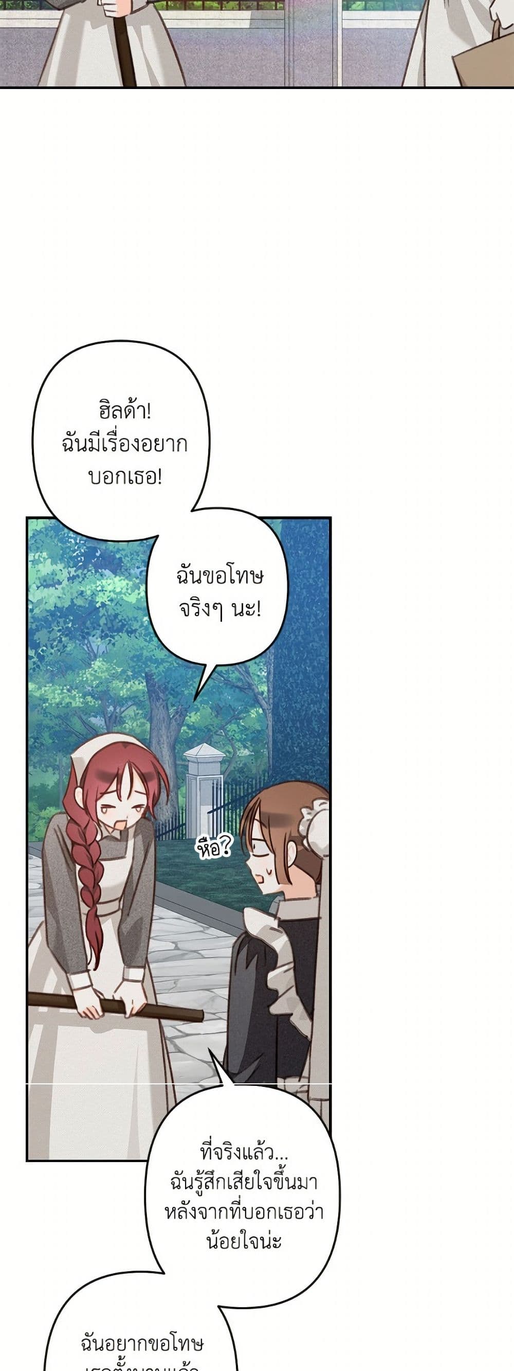 How to Survive as a Maid in a Horror Game page 10