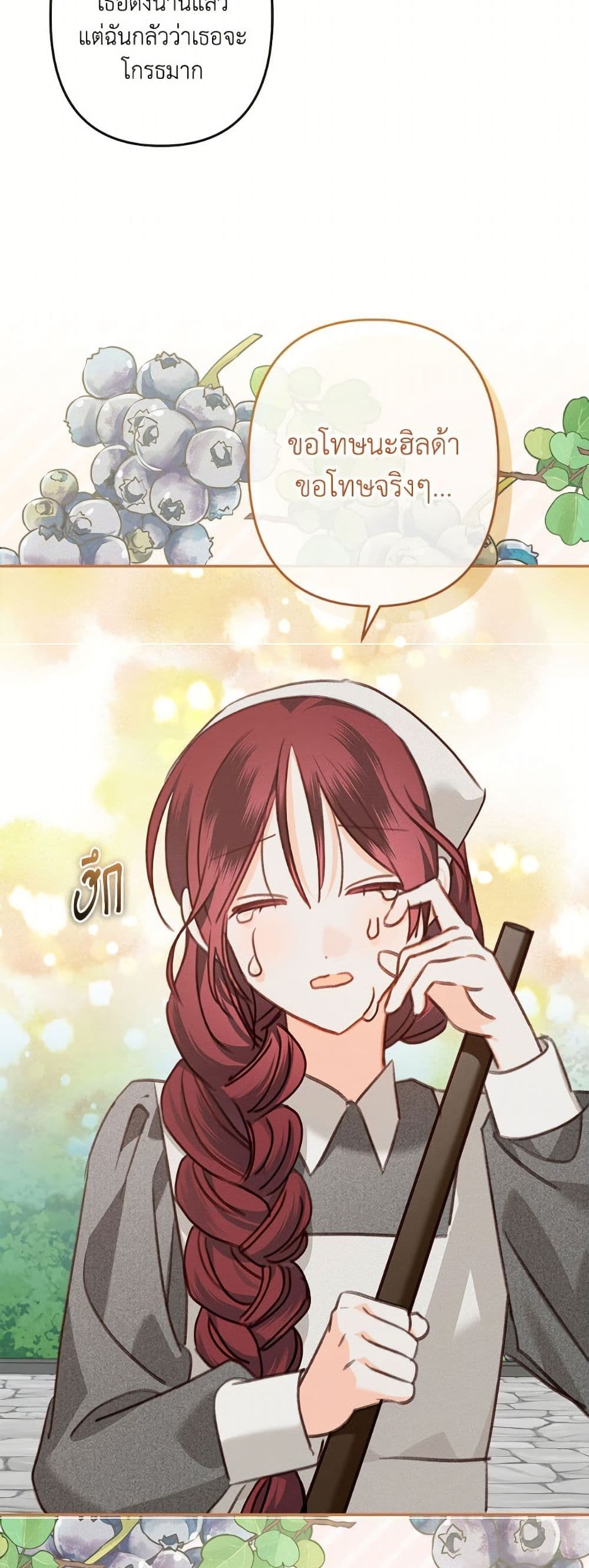 How to Survive as a Maid in a Horror Game page 11