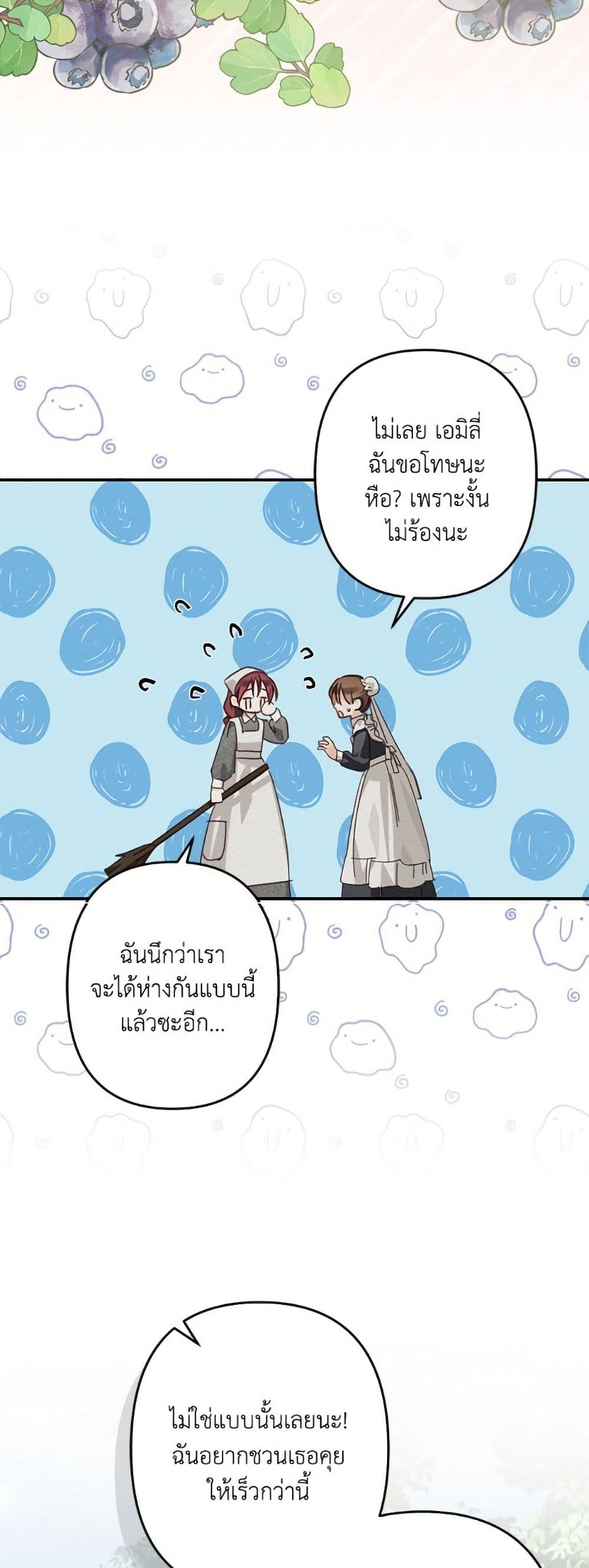 How to Survive as a Maid in a Horror Game page 12
