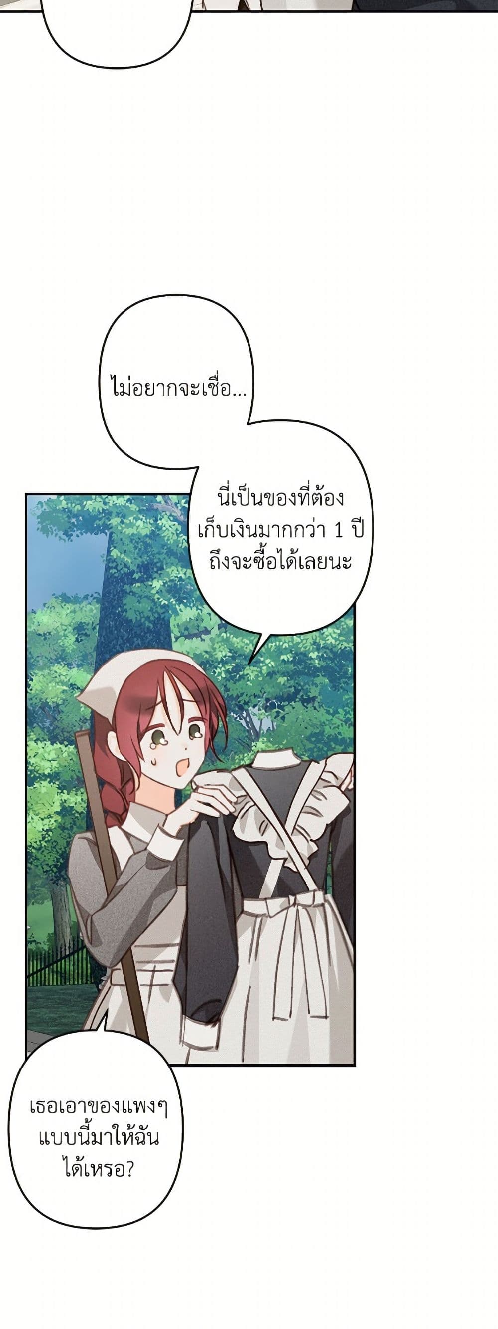 How to Survive as a Maid in a Horror Game page 14