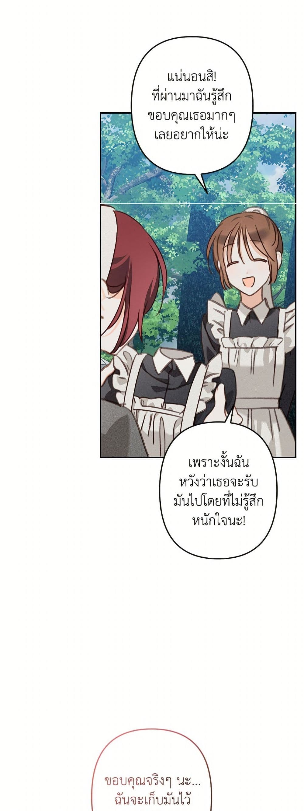 How to Survive as a Maid in a Horror Game page 15