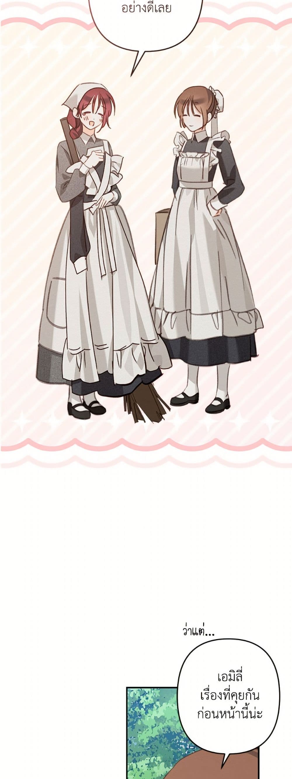 How to Survive as a Maid in a Horror Game page 16