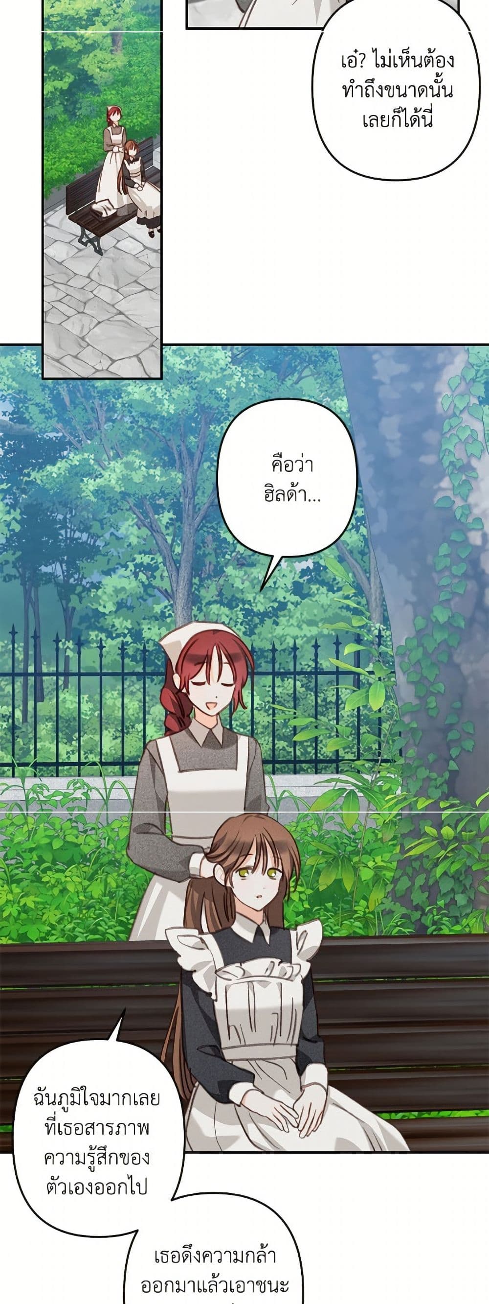 How to Survive as a Maid in a Horror Game page 21