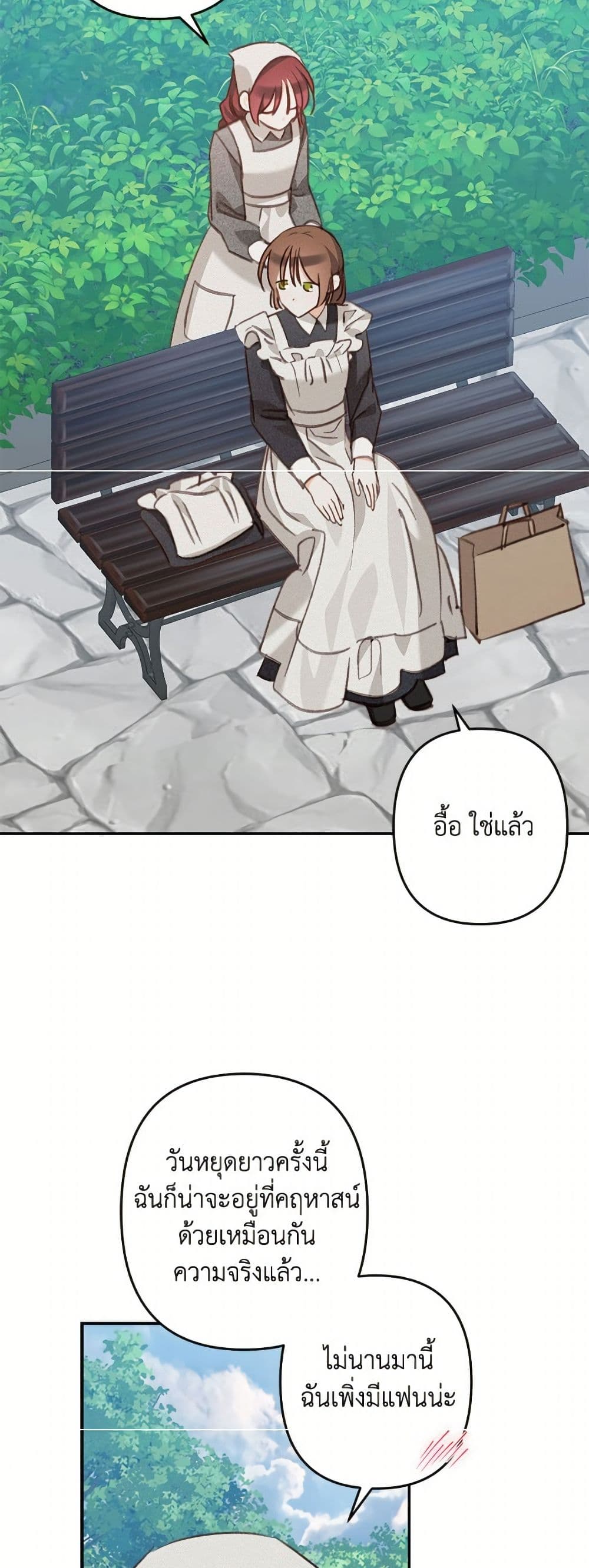 How to Survive as a Maid in a Horror Game page 25