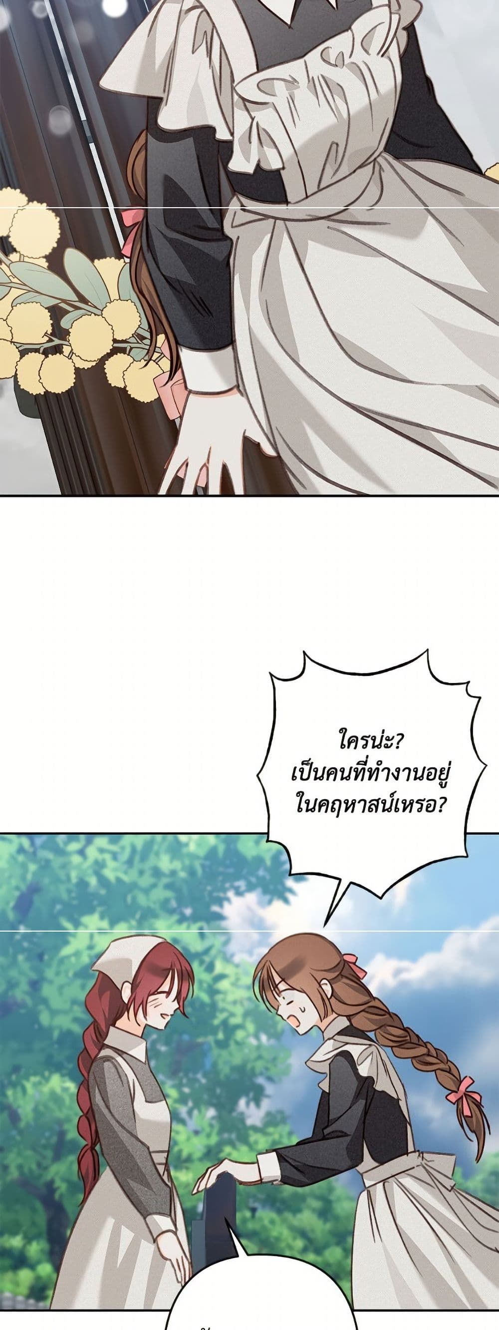 How to Survive as a Maid in a Horror Game page 27