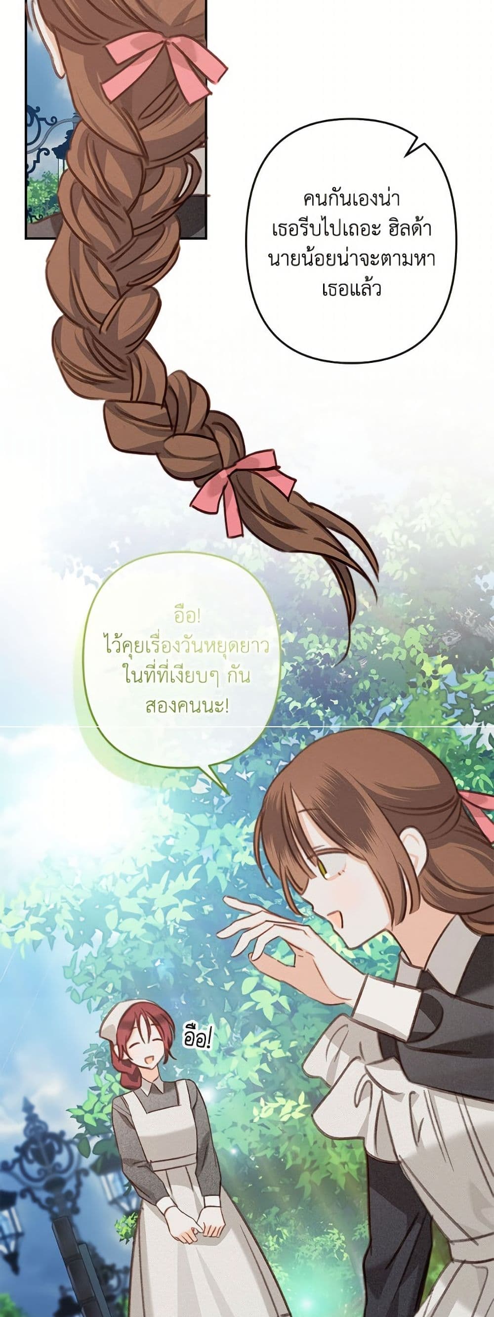 How to Survive as a Maid in a Horror Game page 29