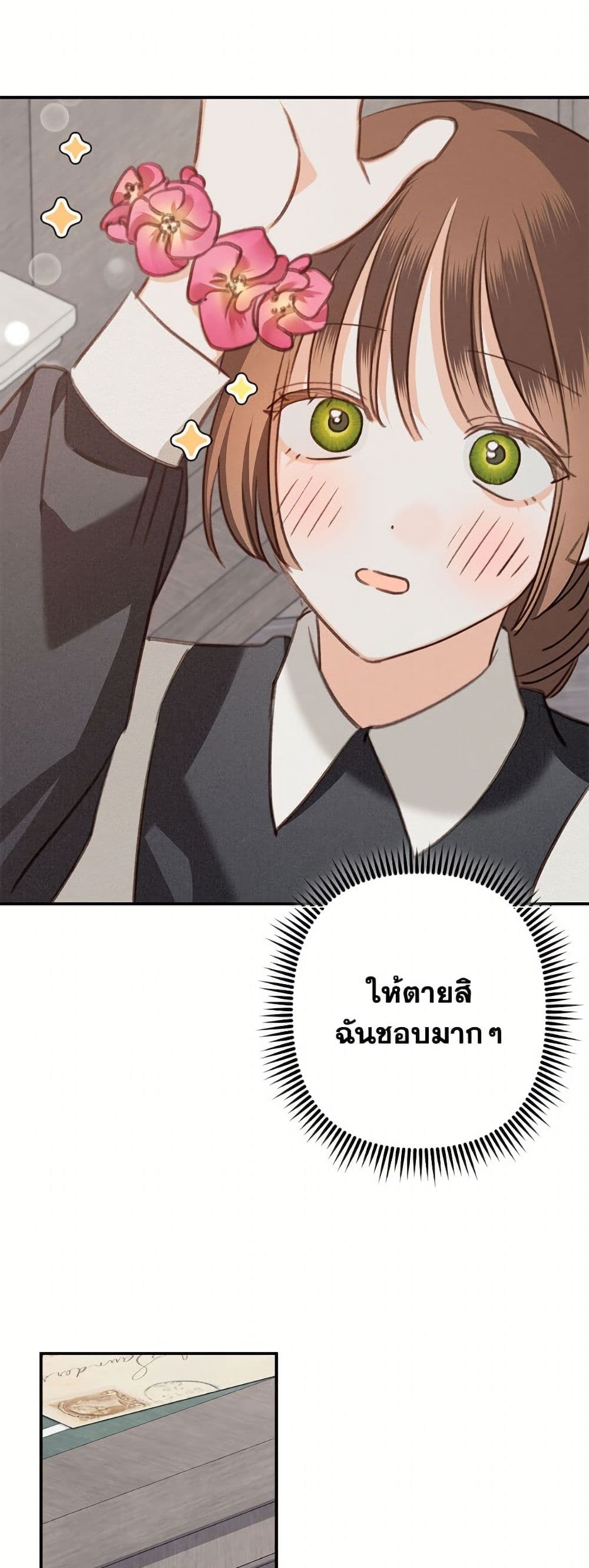How to Survive as a Maid in a Horror Game page 36