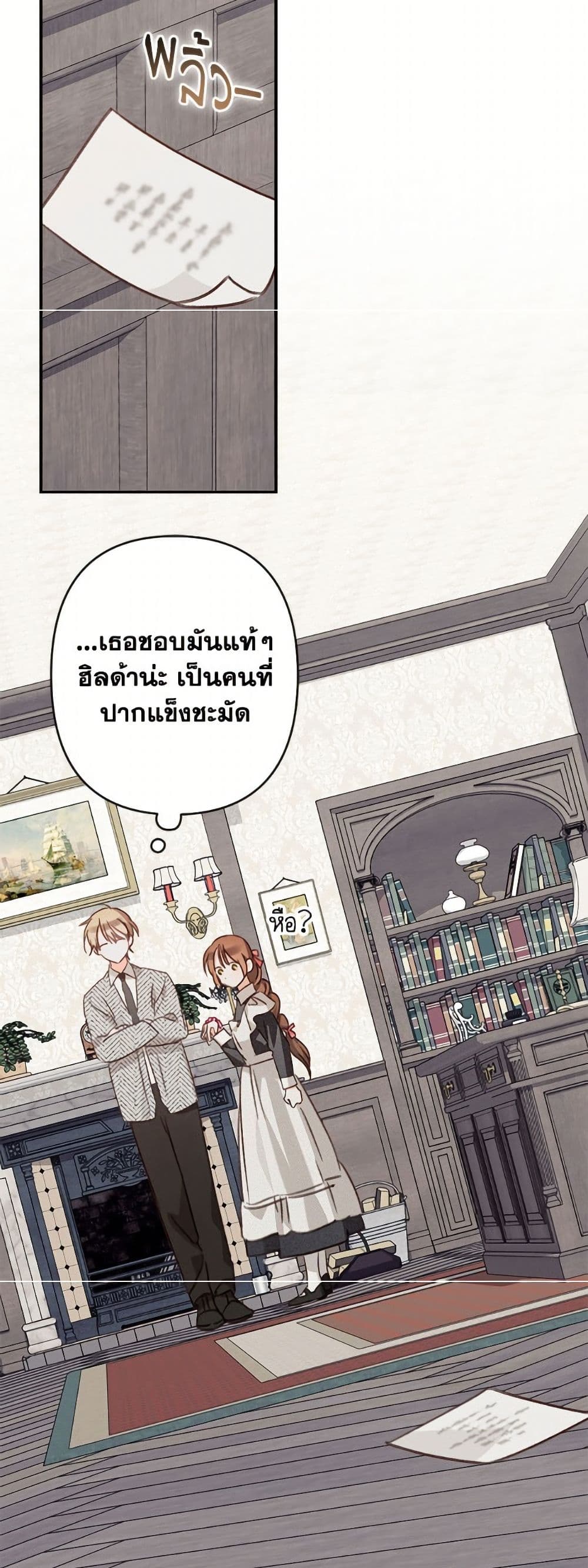 How to Survive as a Maid in a Horror Game page 37