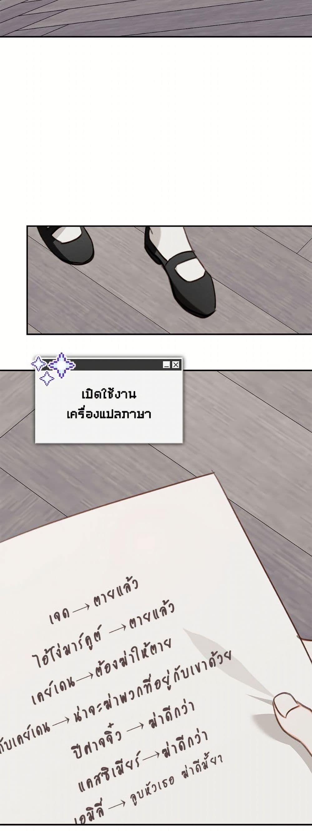 How to Survive as a Maid in a Horror Game page 38