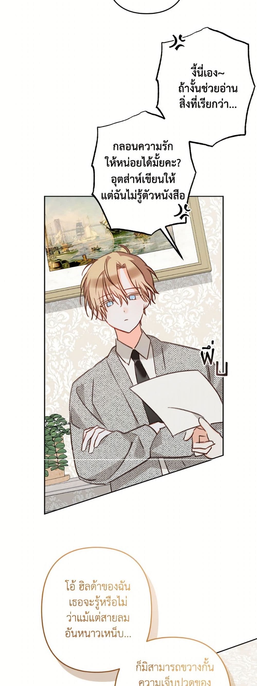 How to Survive as a Maid in a Horror Game page 40