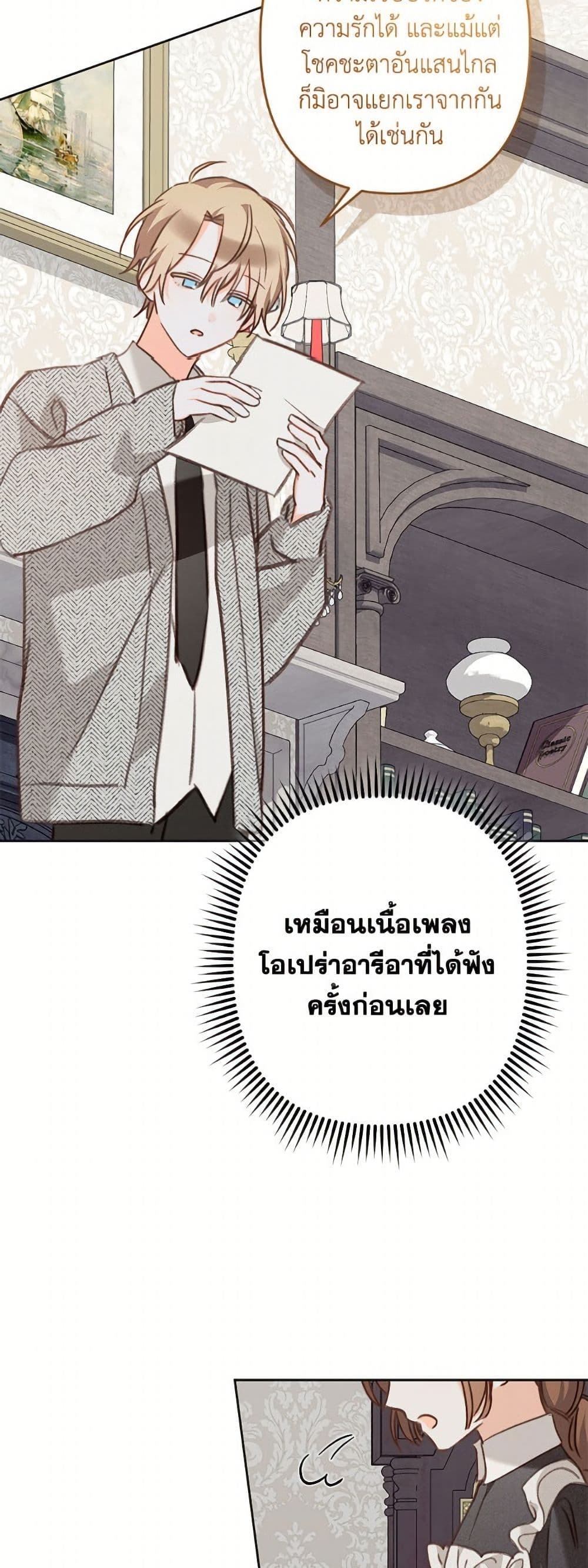 How to Survive as a Maid in a Horror Game page 41