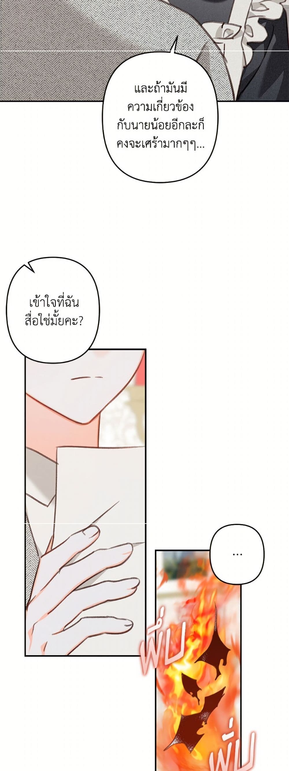 How to Survive as a Maid in a Horror Game page 43
