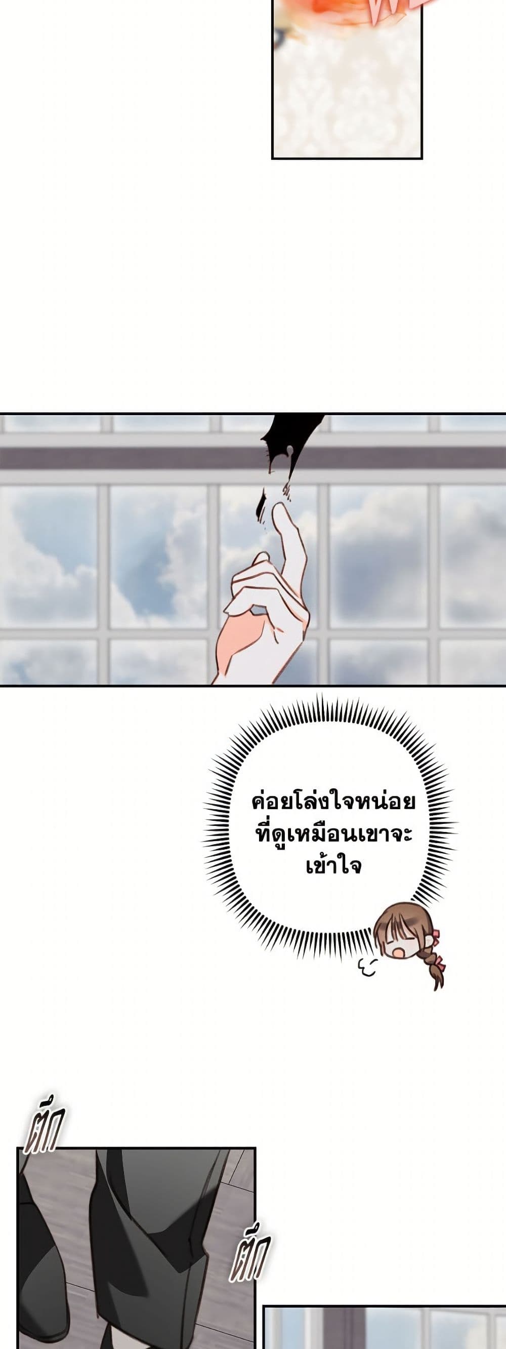 How to Survive as a Maid in a Horror Game page 44