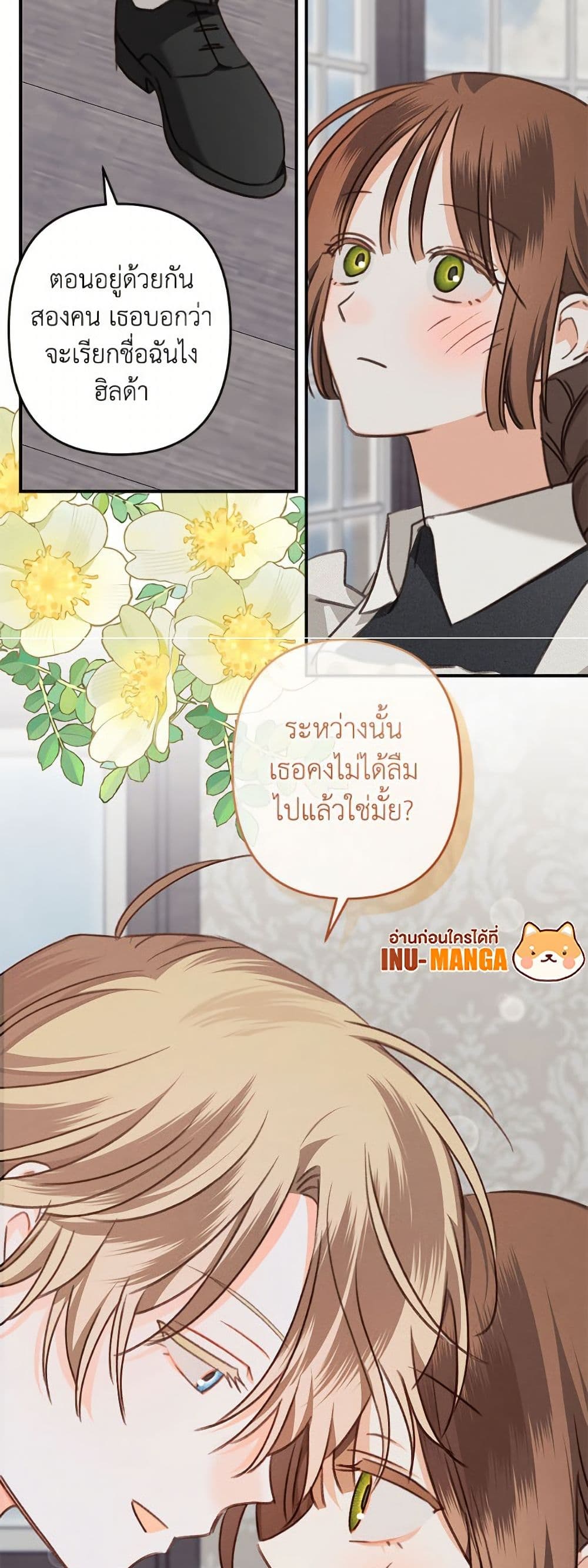 How to Survive as a Maid in a Horror Game page 45