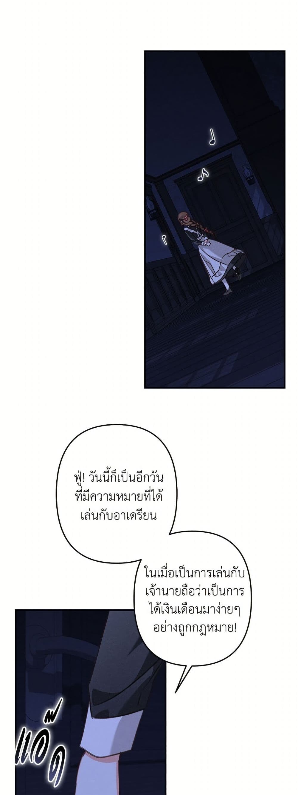 How to Survive as a Maid in a Horror Game page 48