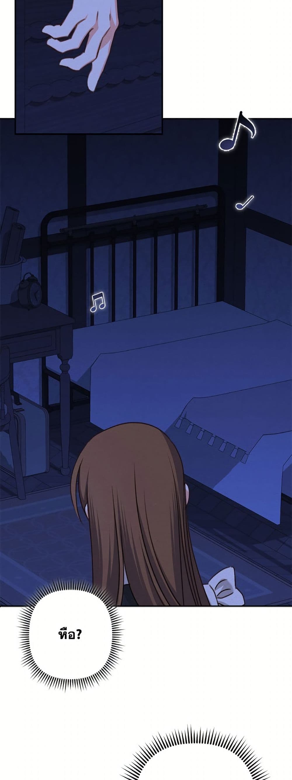How to Survive as a Maid in a Horror Game page 49