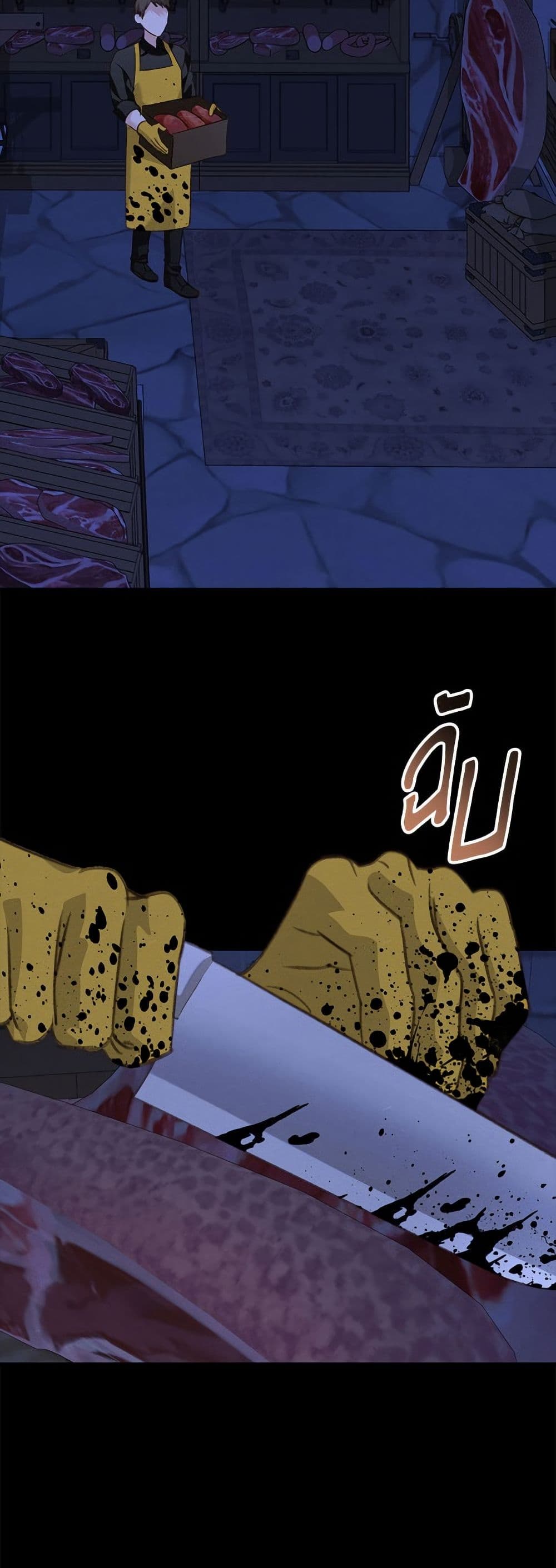 How to Survive as a Maid in a Horror Game page 3