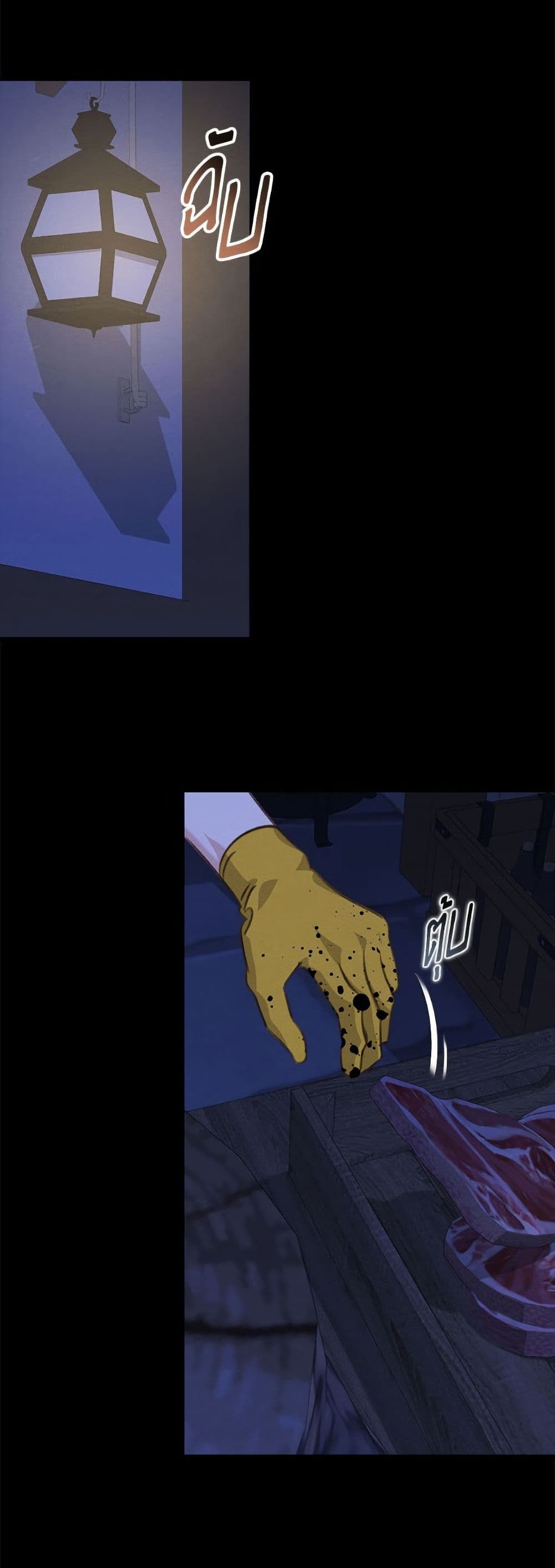 How to Survive as a Maid in a Horror Game page 4