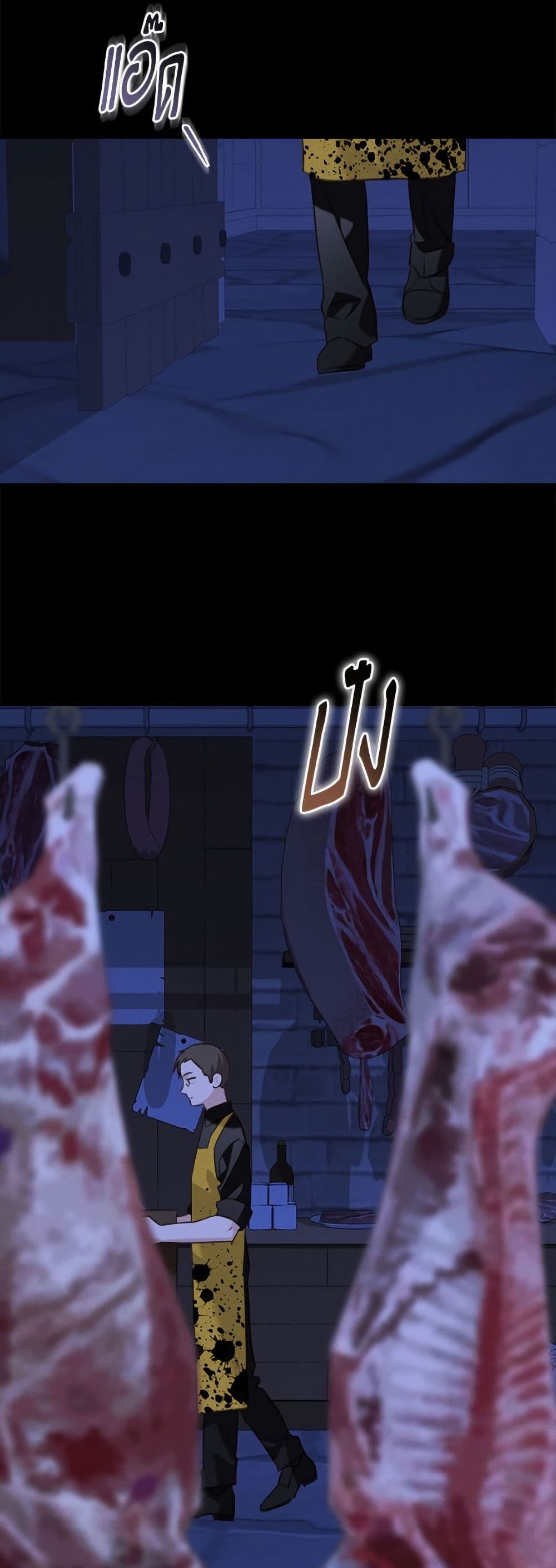 How to Survive as a Maid in a Horror Game page 6