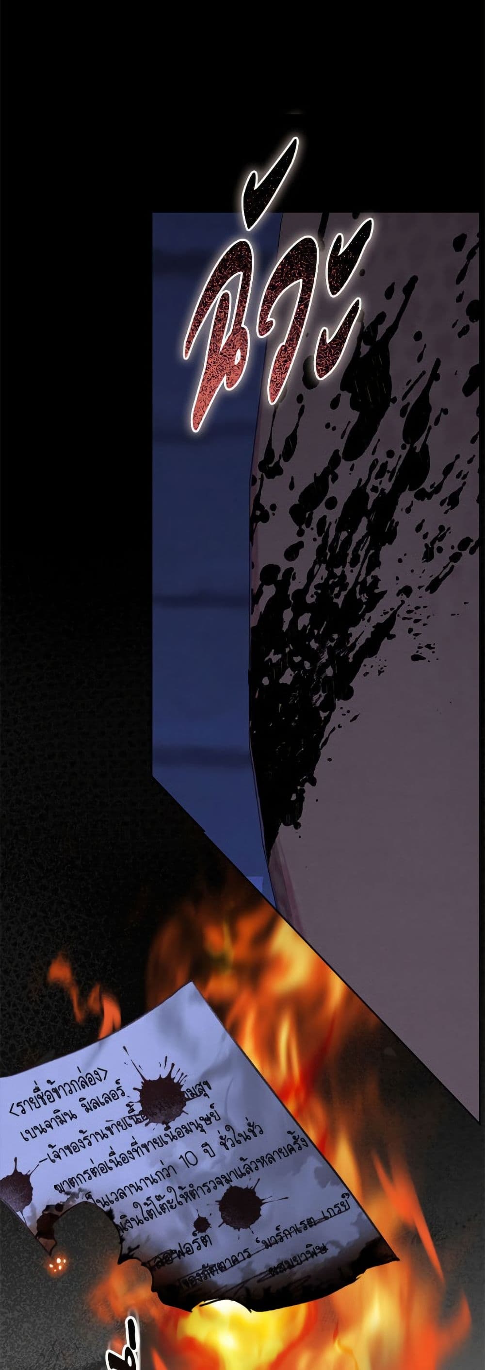 How to Survive as a Maid in a Horror Game page 9