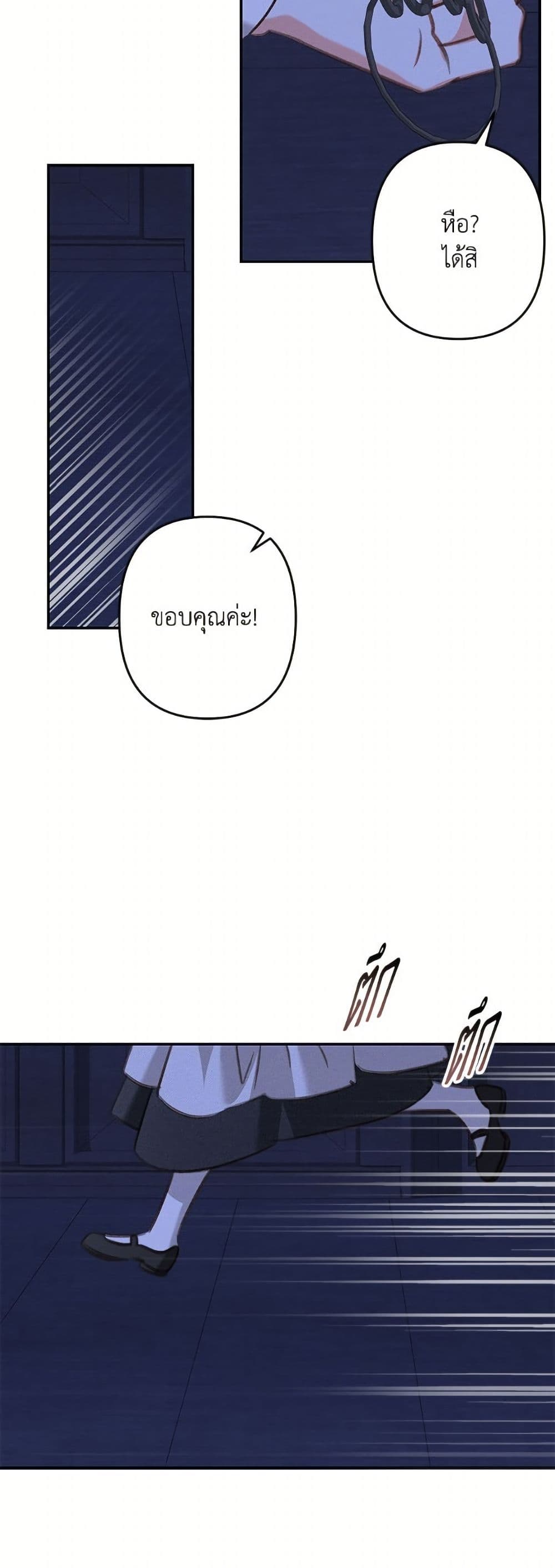 How to Survive as a Maid in a Horror Game page 17