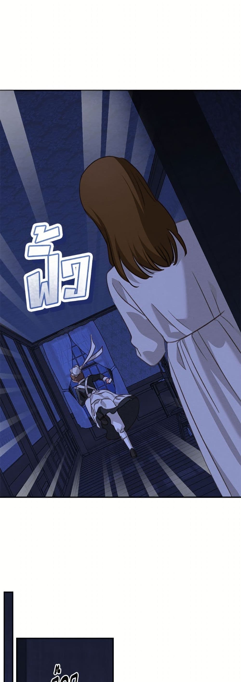 How to Survive as a Maid in a Horror Game page 18