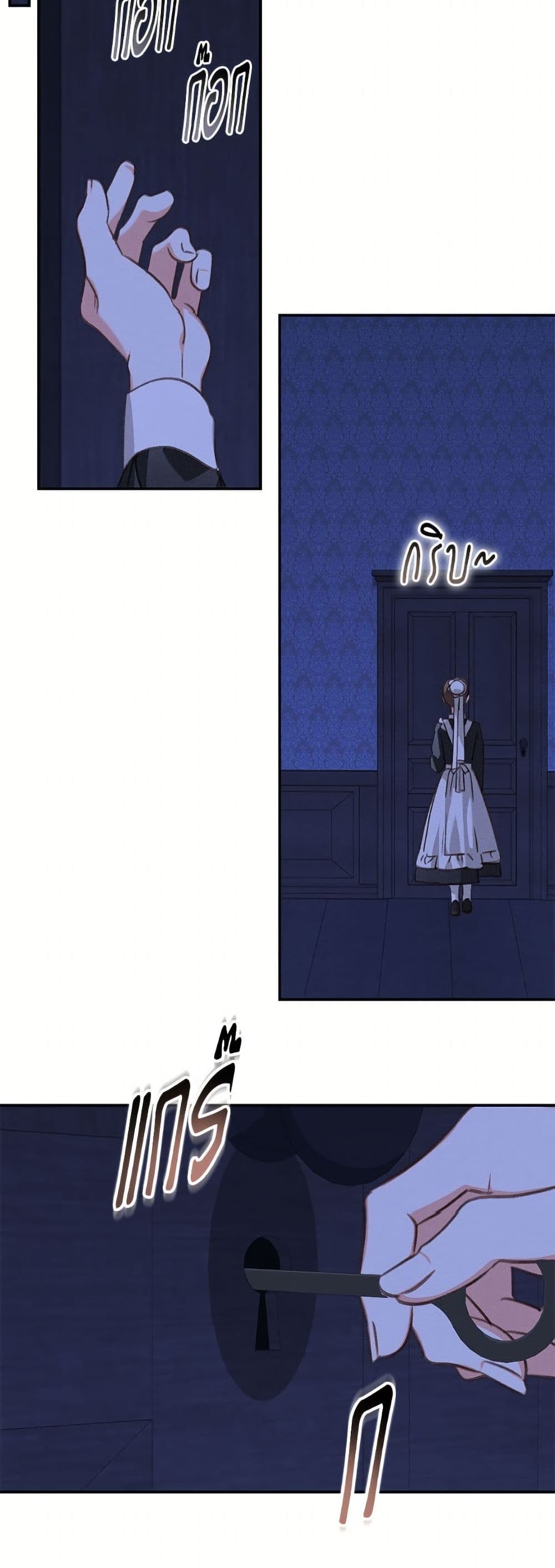 How to Survive as a Maid in a Horror Game page 19