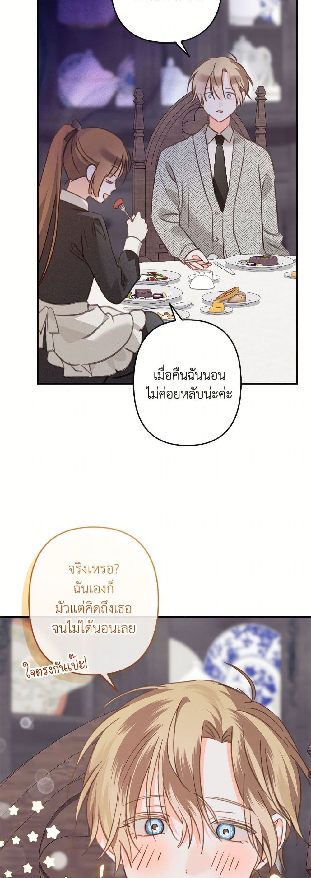 How to Survive as a Maid in a Horror Game page 24