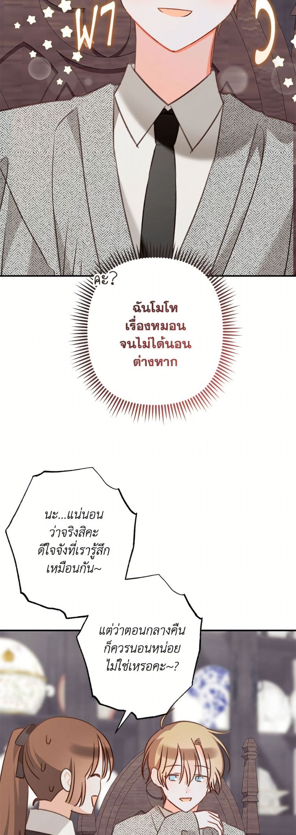How to Survive as a Maid in a Horror Game page 25