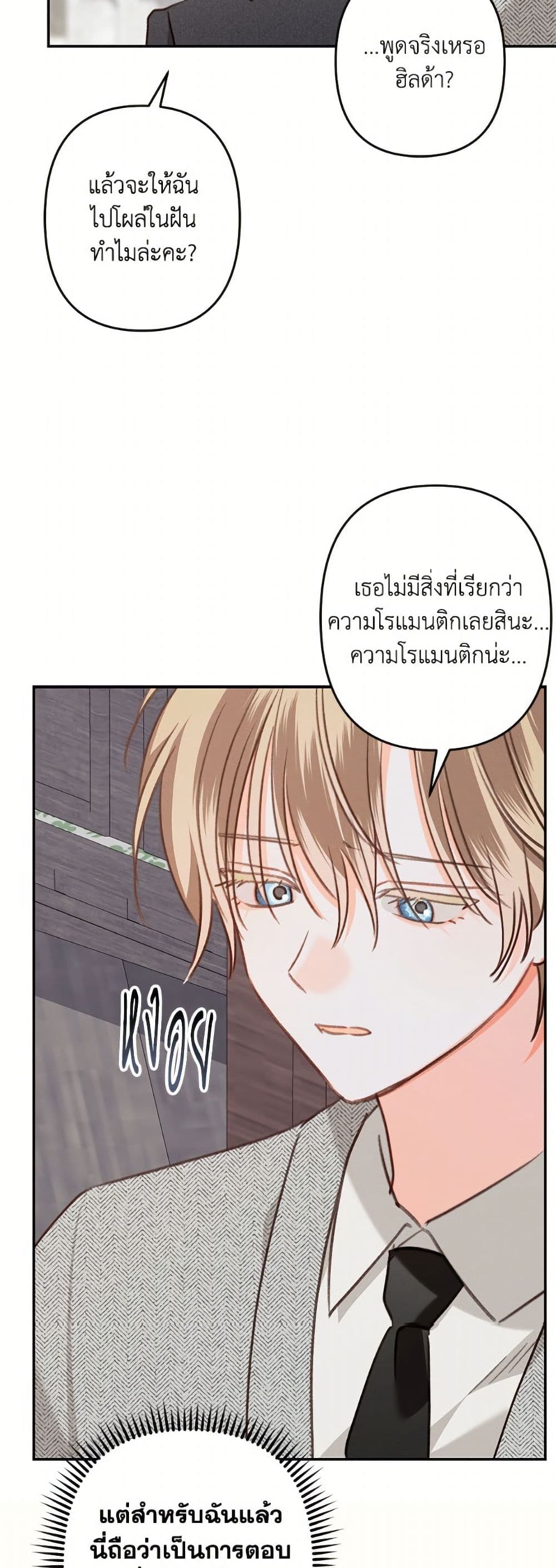 How to Survive as a Maid in a Horror Game page 27
