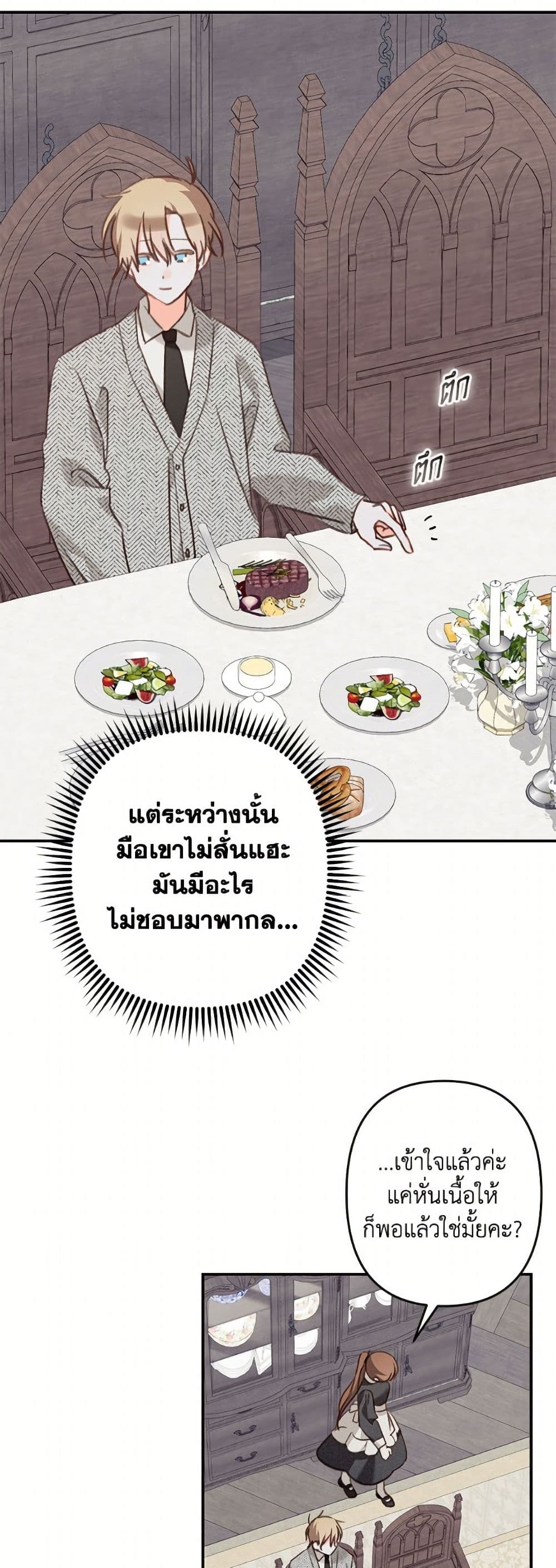 How to Survive as a Maid in a Horror Game page 31