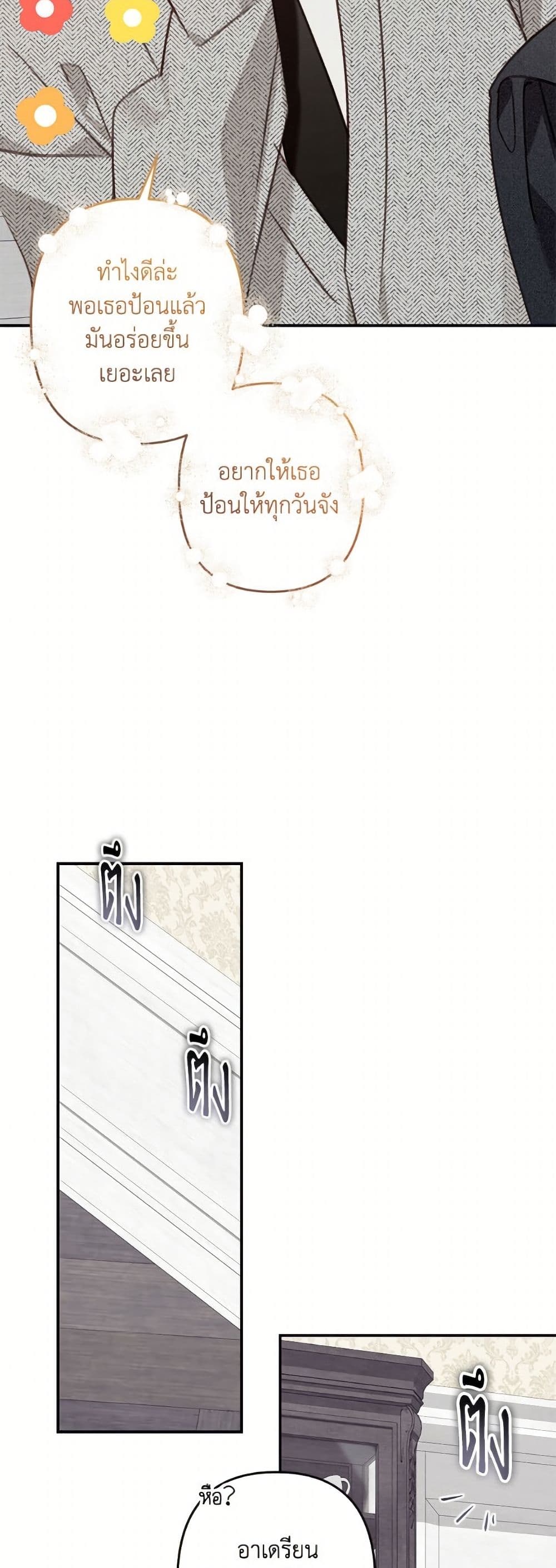 How to Survive as a Maid in a Horror Game page 34