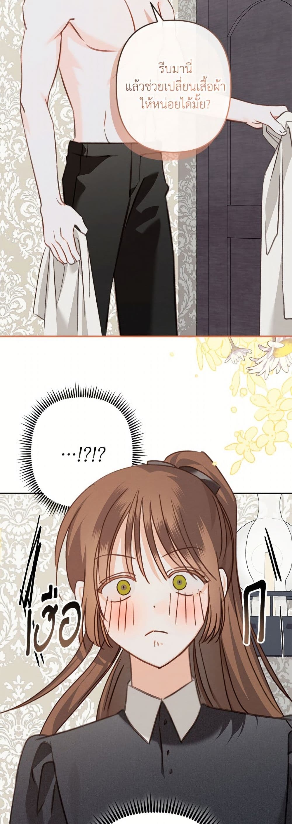How to Survive as a Maid in a Horror Game page 44