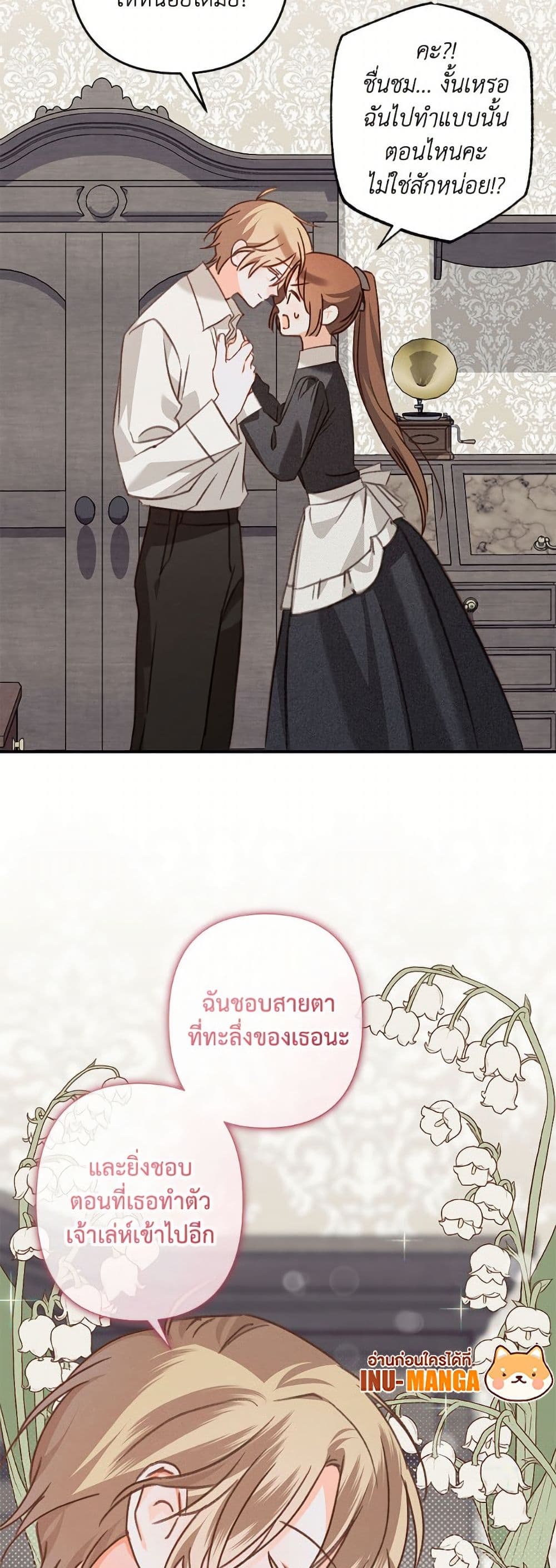 How to Survive as a Maid in a Horror Game page 50