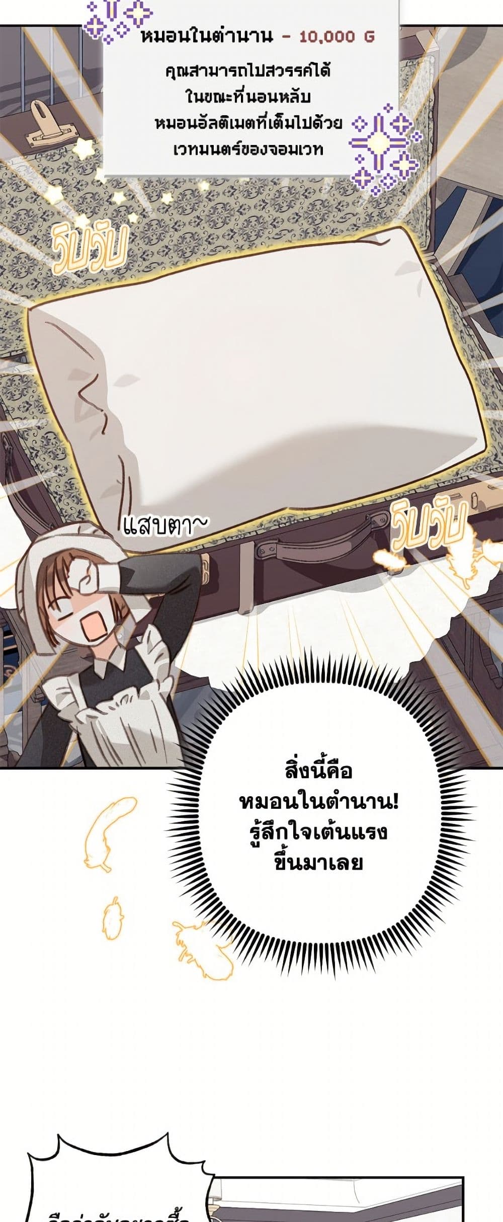 How to Survive as a Maid in a Horror Game page 4