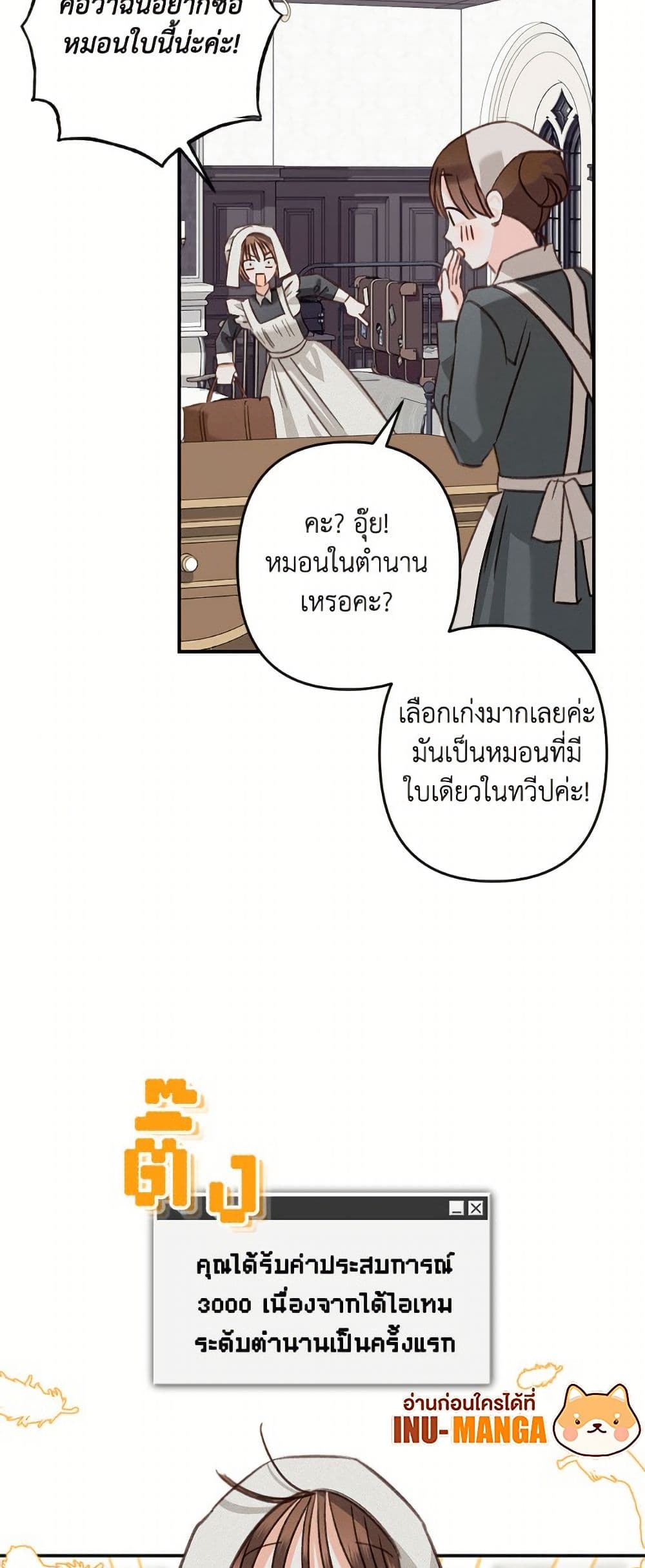 How to Survive as a Maid in a Horror Game page 5