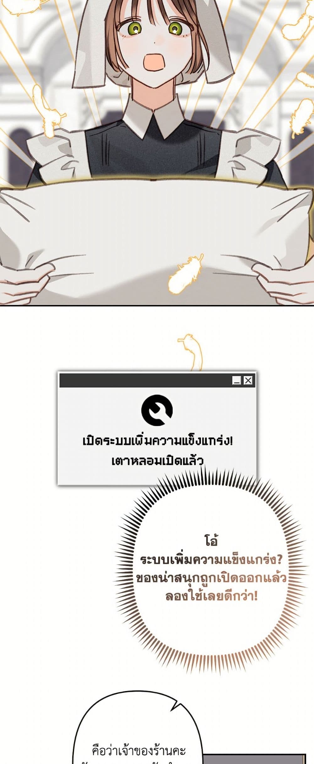How to Survive as a Maid in a Horror Game page 6