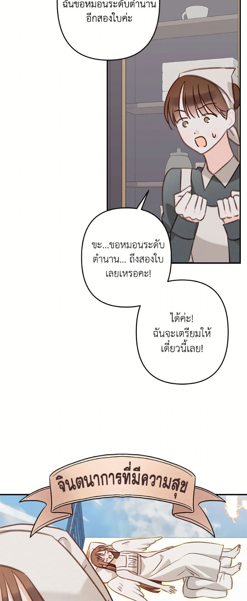 How to Survive as a Maid in a Horror Game page 7