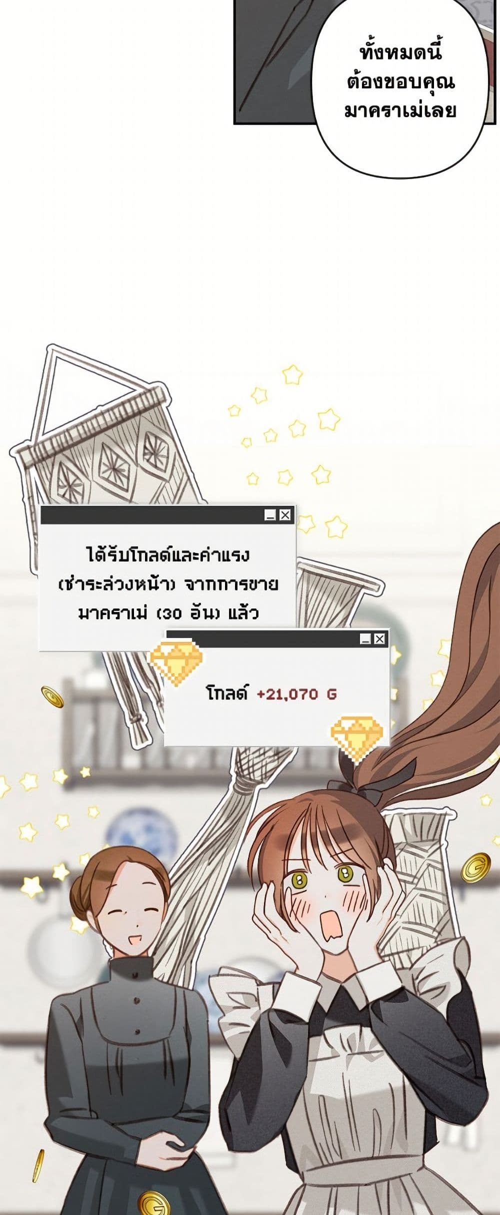 How to Survive as a Maid in a Horror Game page 9