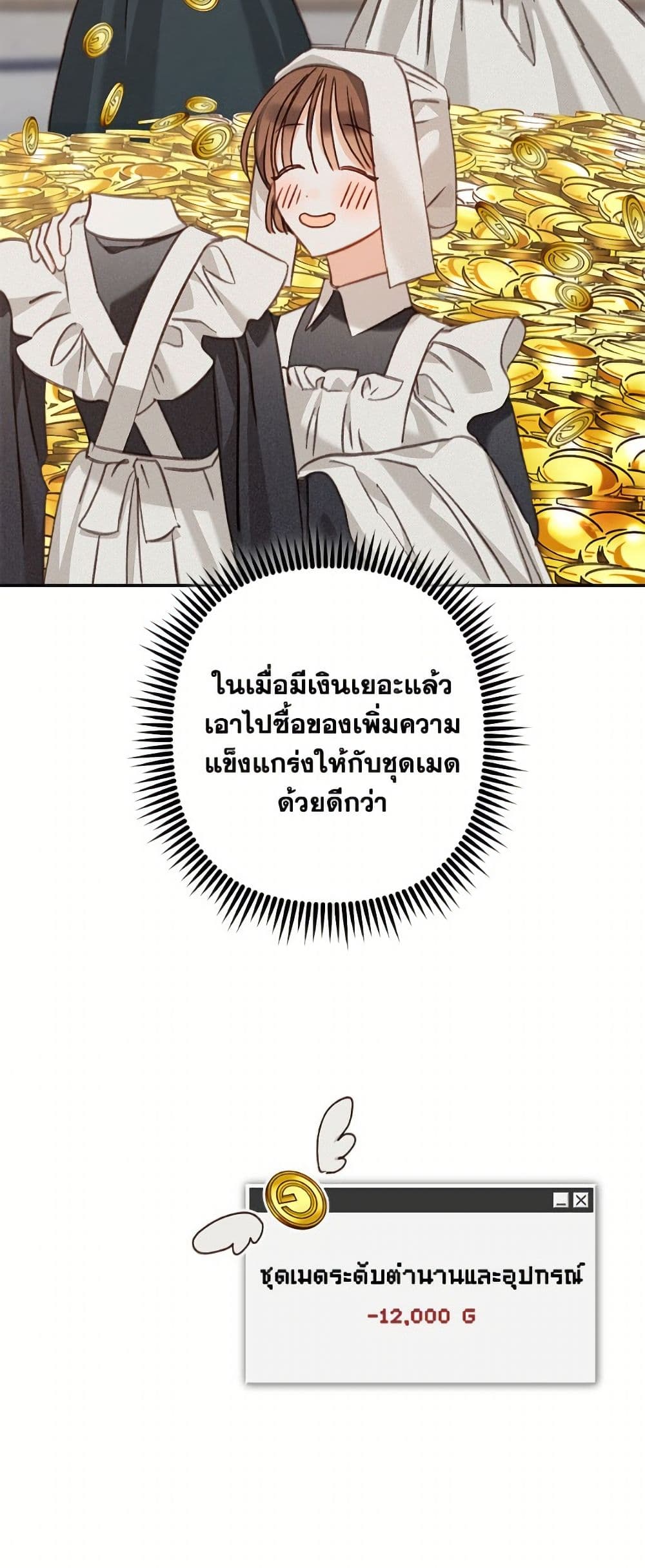 How to Survive as a Maid in a Horror Game page 10