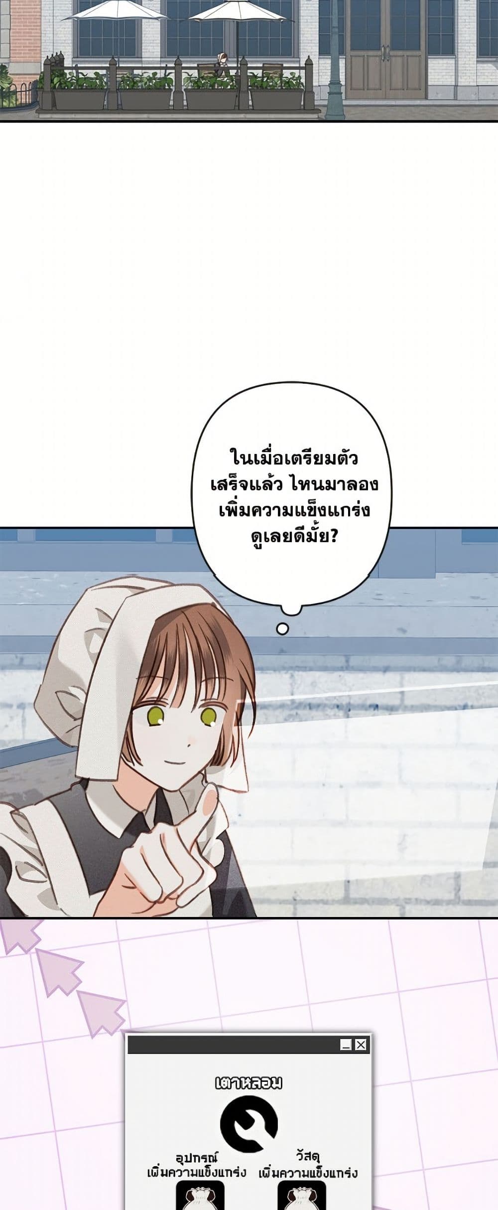 How to Survive as a Maid in a Horror Game page 12