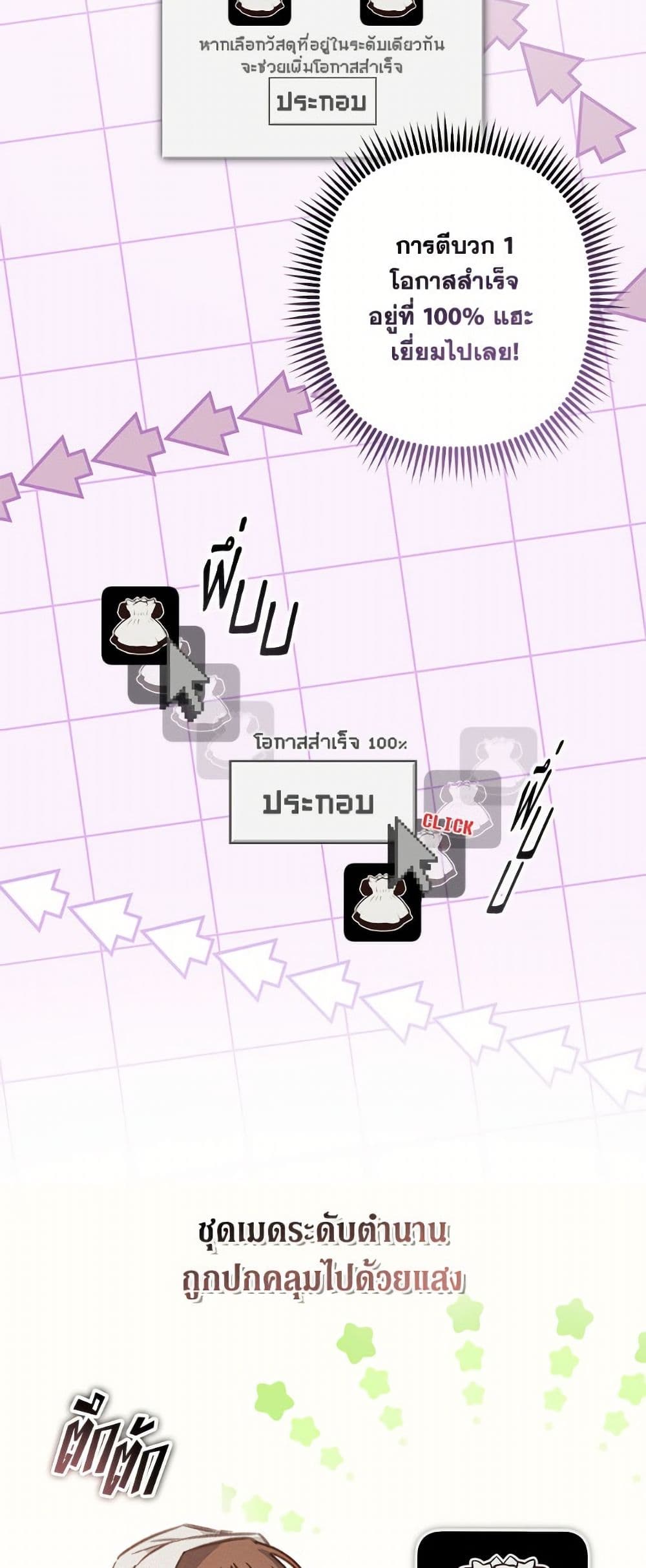 How to Survive as a Maid in a Horror Game page 13