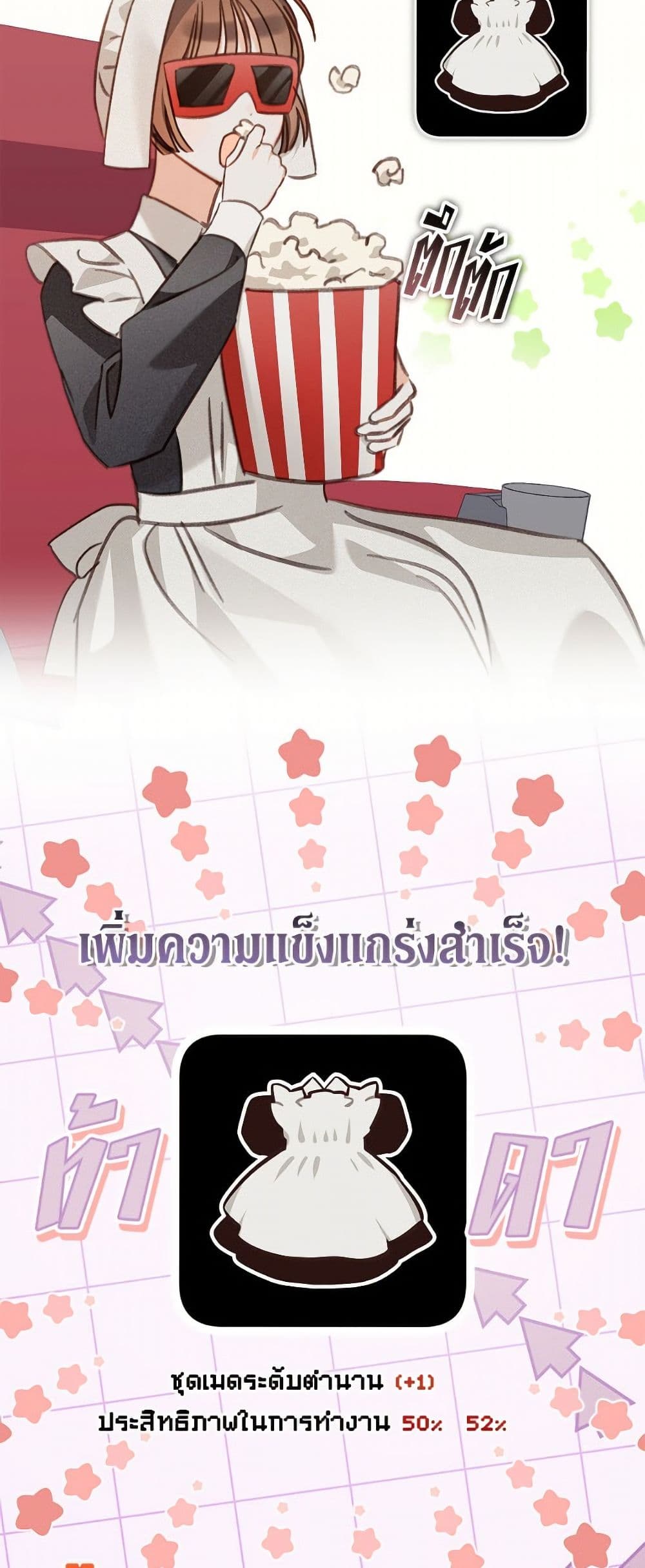 How to Survive as a Maid in a Horror Game page 14