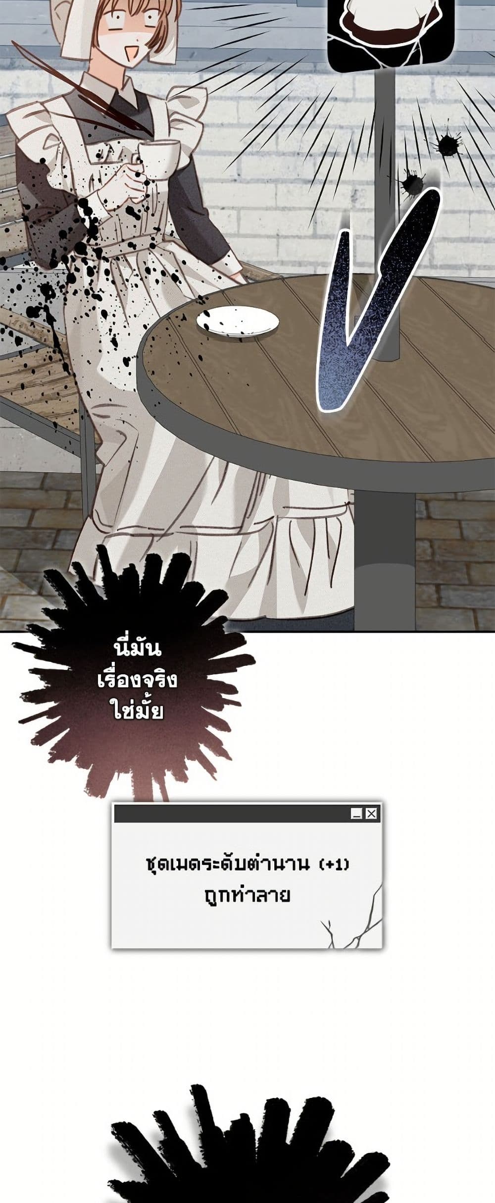 How to Survive as a Maid in a Horror Game page 16