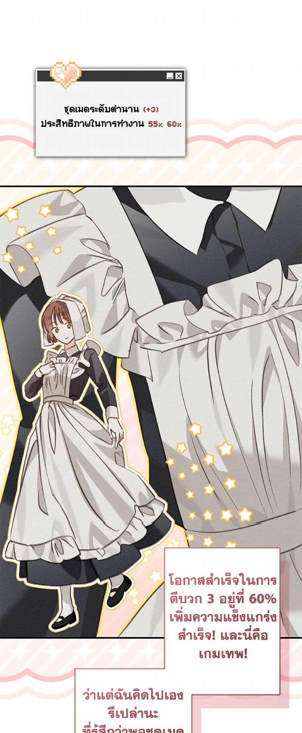 How to Survive as a Maid in a Horror Game page 18