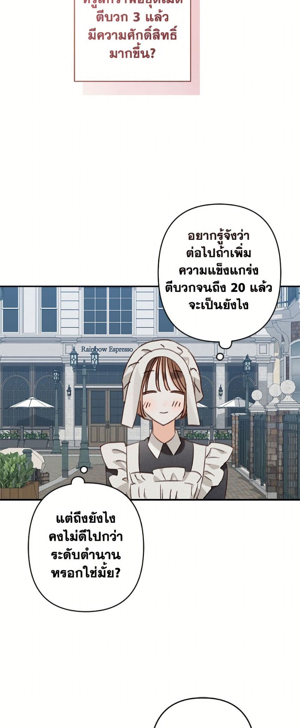 How to Survive as a Maid in a Horror Game page 19