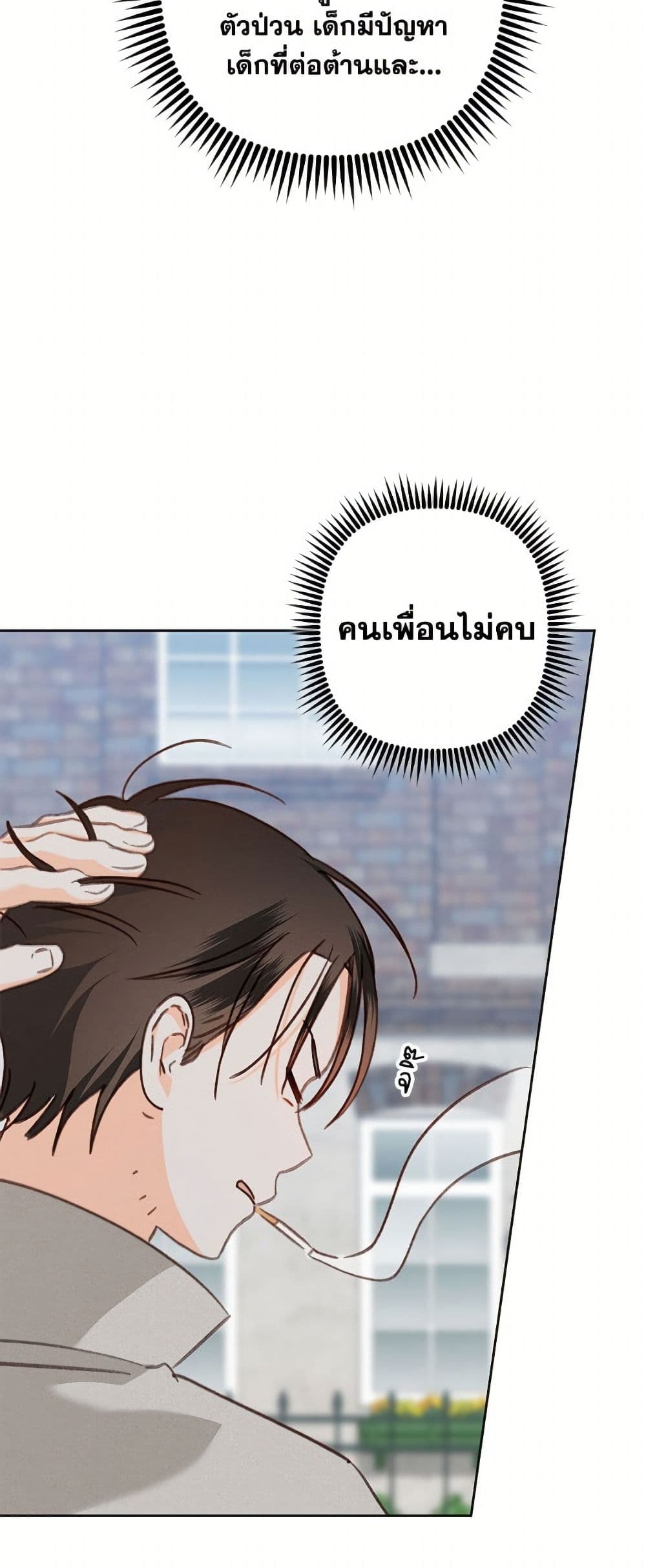 How to Survive as a Maid in a Horror Game page 29
