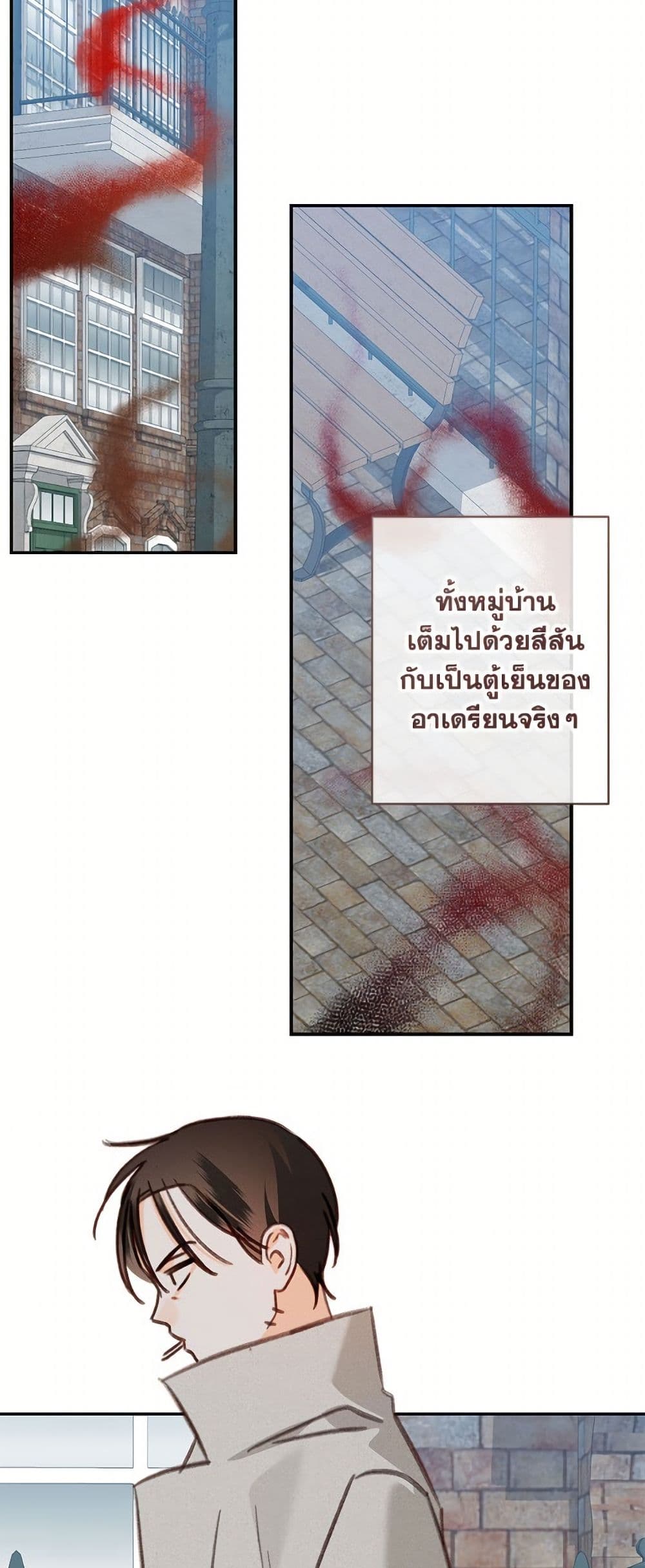 How to Survive as a Maid in a Horror Game page 31