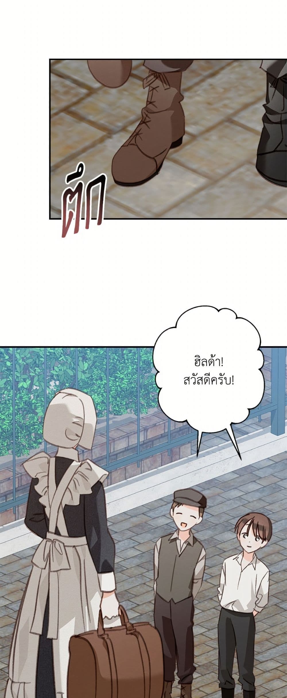 How to Survive as a Maid in a Horror Game page 34