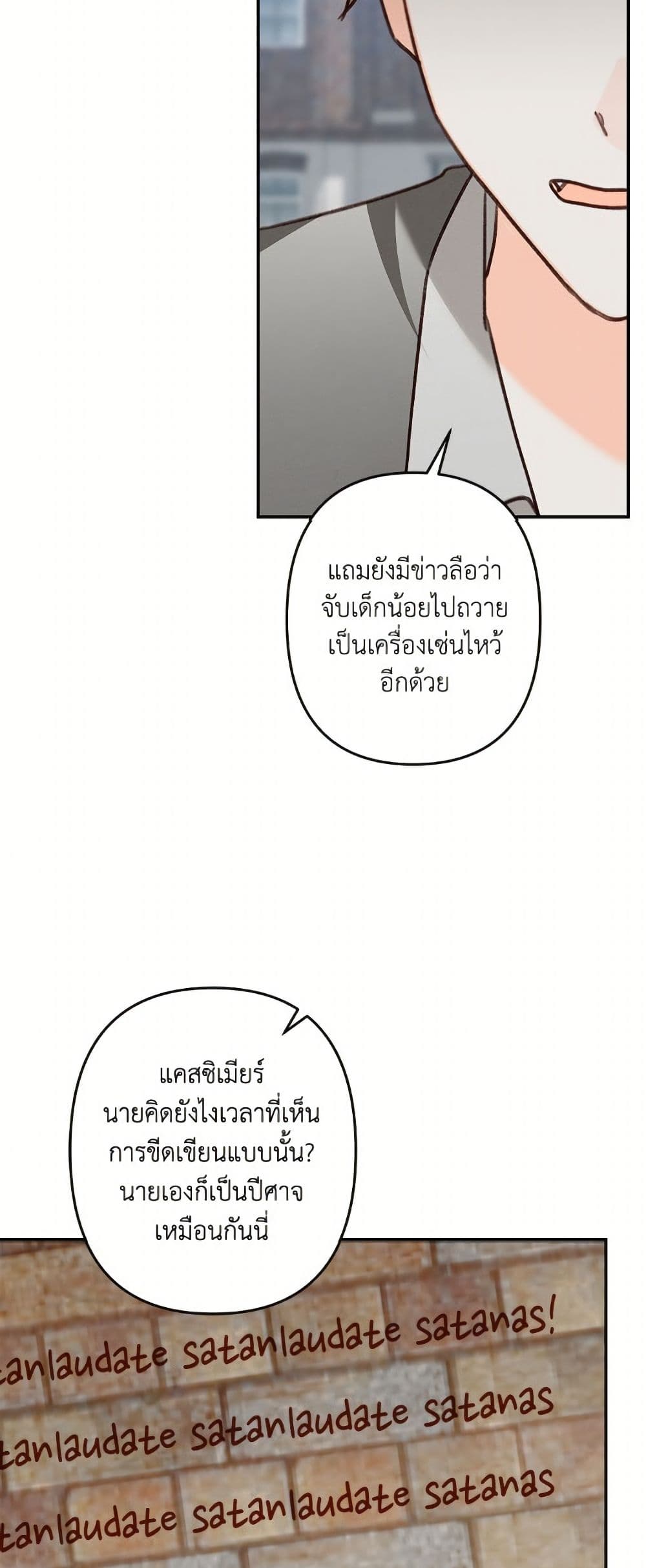How to Survive as a Maid in a Horror Game page 38
